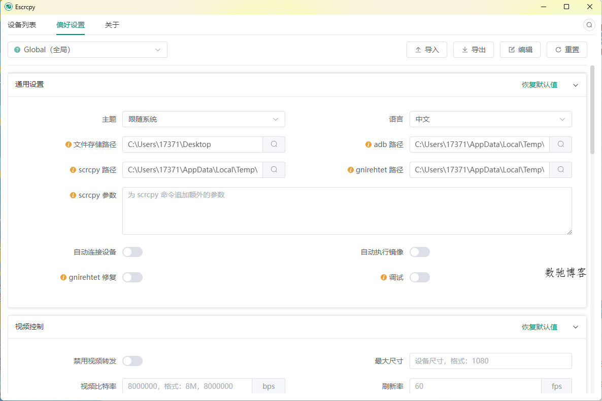 Escrcpy手机投屏v2.3.0便携版 Escrcpy手机投屏v2.3.0便携版