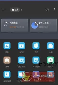 EX File Manager EX文件管理器v1.5.8.1专业版-数驰博客