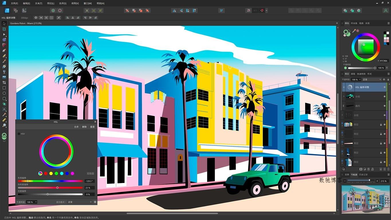 Affinity Photo v2.6.5.3782绿色版-数驰博客