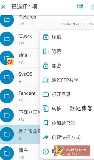 Solid Explorer SE文件管理器 v3.4.10高级版-数驰博客