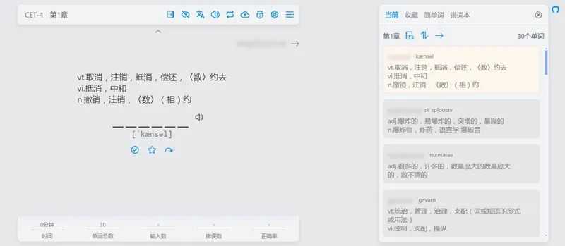 Vue开源在线网页背单词小工具源码-数驰博客