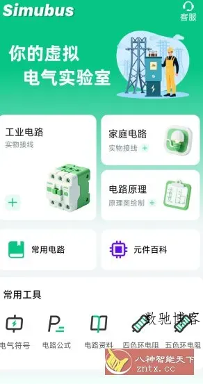 电路仿真接线v3.1.0本地会员版-数驰博客