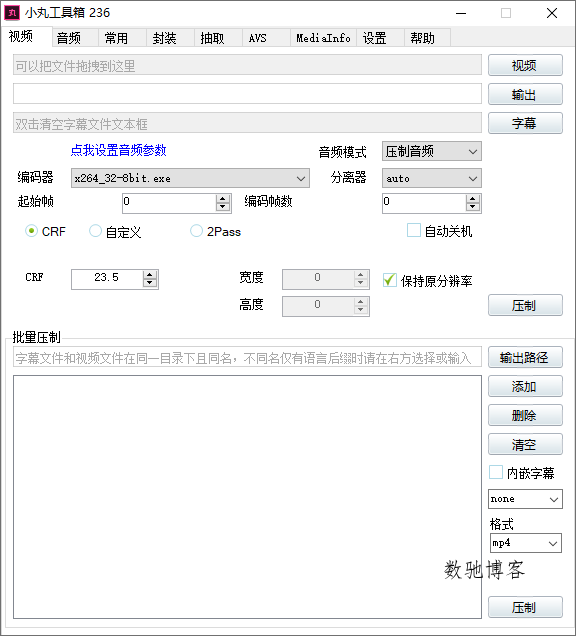 视频压缩利器 小丸工具箱R236 视频压缩利器 小丸工具箱R236