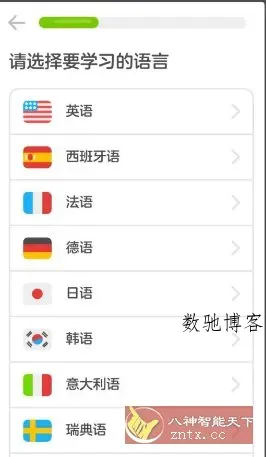 Duolingo多邻国 v6.47.0高级版-数驰博客