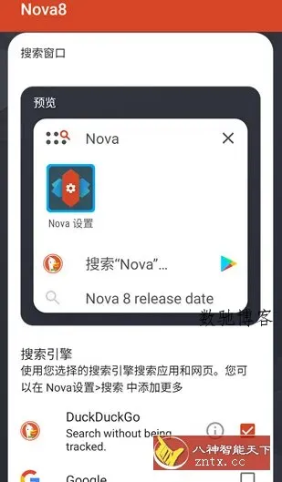 Nova启动器 Nova Launcher v81006 (8.1.6) 专业版-数驰博客