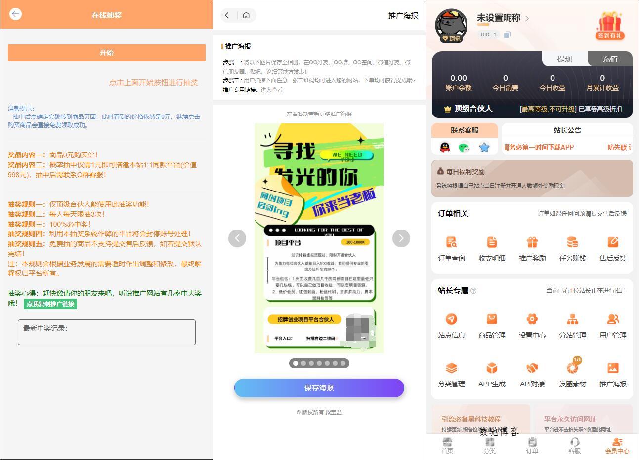 彩虹知识付费模板MangoA全开源包含秒杀/抽奖/社群/推送等功能-数驰博客