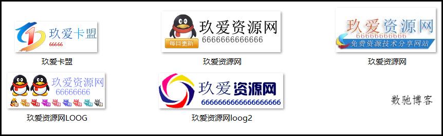 5款卡盟娱乐网通用LOOG源码-数驰博客
