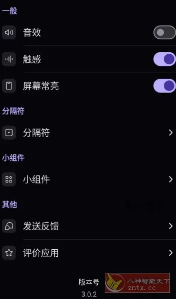 Calculator AI 人工智能计算器v3.0.2高级版-数驰博客