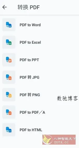 Xodo 佐道PDF阅读器 v10.10.1高级版-数驰博客