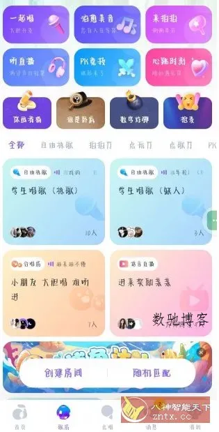 回森v3.154.0.351361高级版★免费K歌听歌app-数驰博客