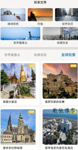 六寸互动地图v3.3.4高级版-数驰博客