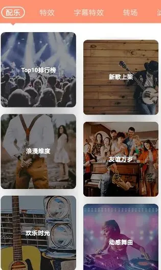 VideoShow乐秀视频编辑 v11.0.3.3高级版-数驰博客