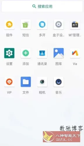 X8沙箱虚拟机v2.0.1高级版-数驰博客