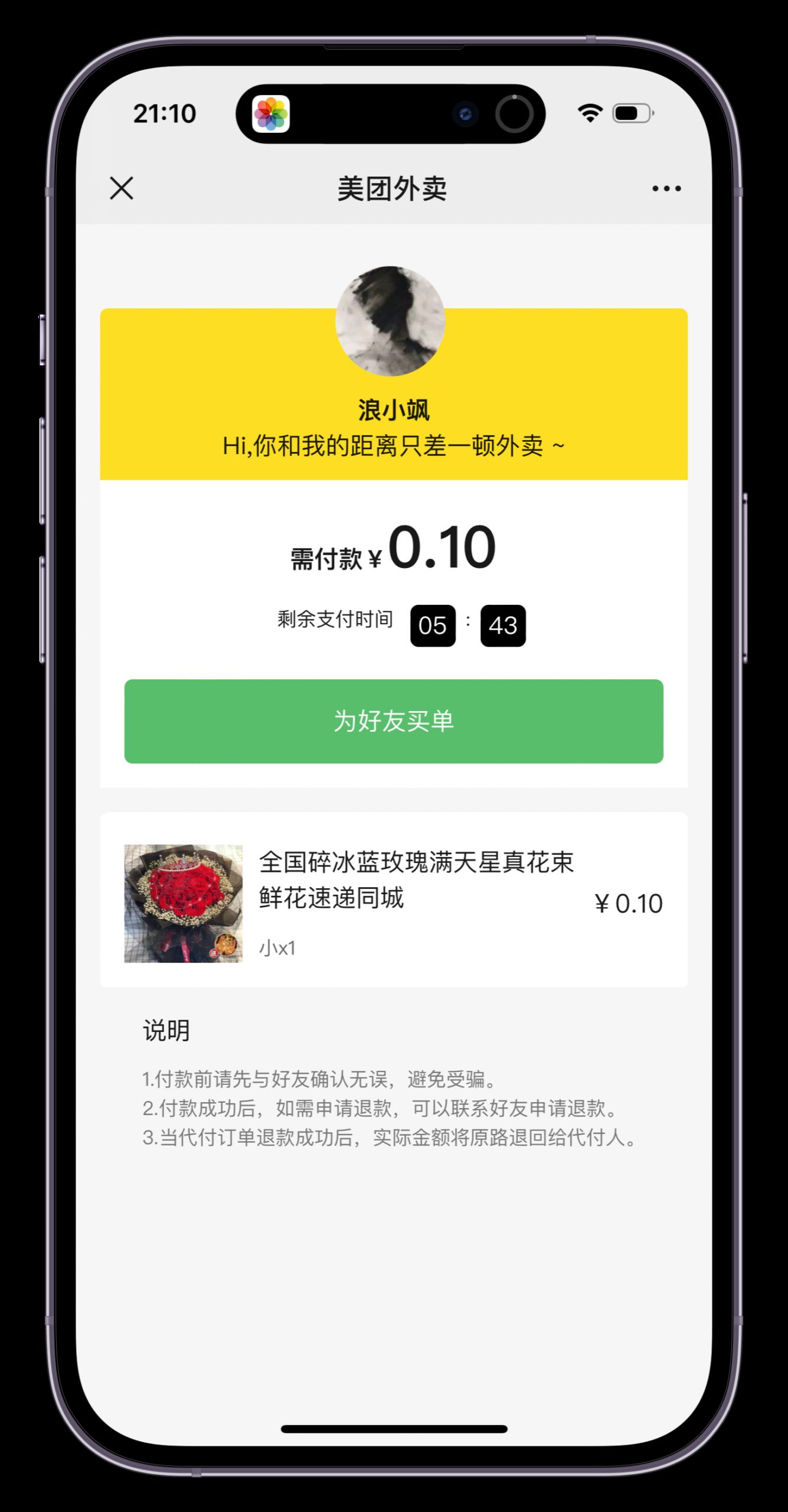 美团代付多模版三合一源码 附教程-数驰博客