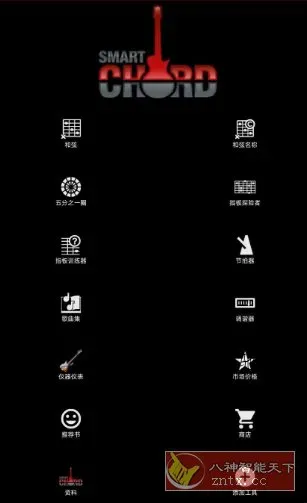smartChord 智能和弦v11.1高级版-数驰博客