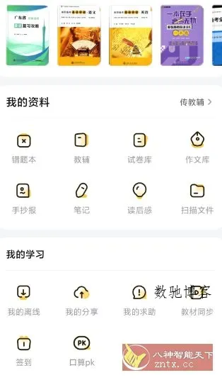 快对v6.75.0高级版-数驰博客