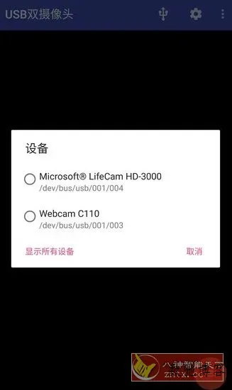 USB Dual Camera Pro USB双摄像头v11.3.6 专业版-数驰博客
