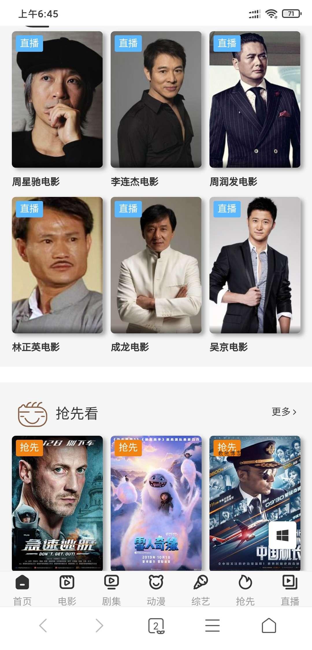 YYCMS影视源码模板超炫-数驰博客