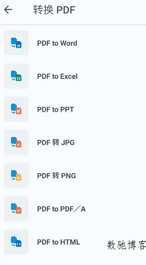 Xodo 佐道PDF阅读器 v10.14.0 专业版-数驰博客