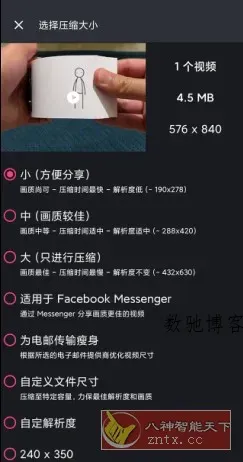 Video Panda Compress 熊猫视频压缩器v1.3.24高级版-数驰博客