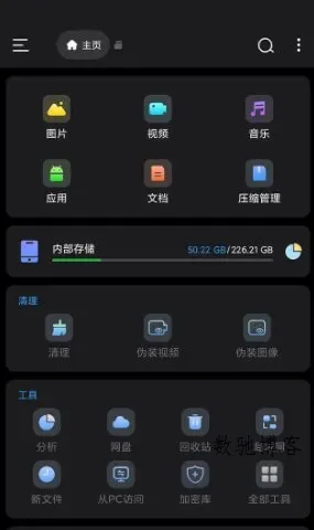 Super File Pro Super文件管理1.5.4专业版-数驰博客