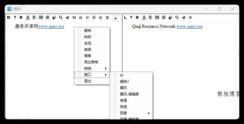 天若OCR文字识别本地版v6.1.1 天若OCR文字识别本地版v6.1.1