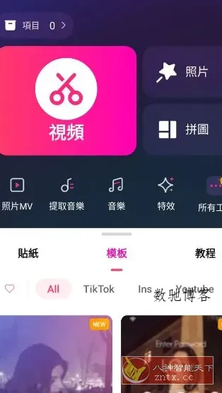 EasyCut视频编辑 v1.7.5.2144专业版-数驰博客