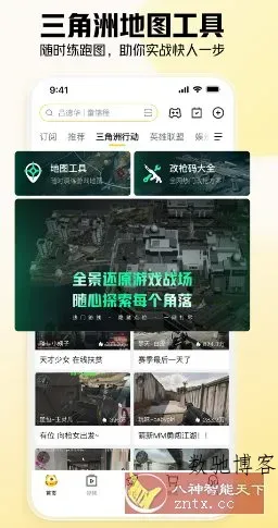 虎牙直播 v13.2.42纯净版-数驰博客