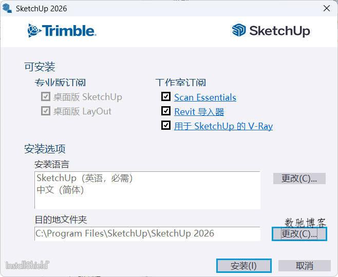 SketchUp Pro 2026 v26.1.256高级版 SketchUp Pro 2026 v26.1.256高级版