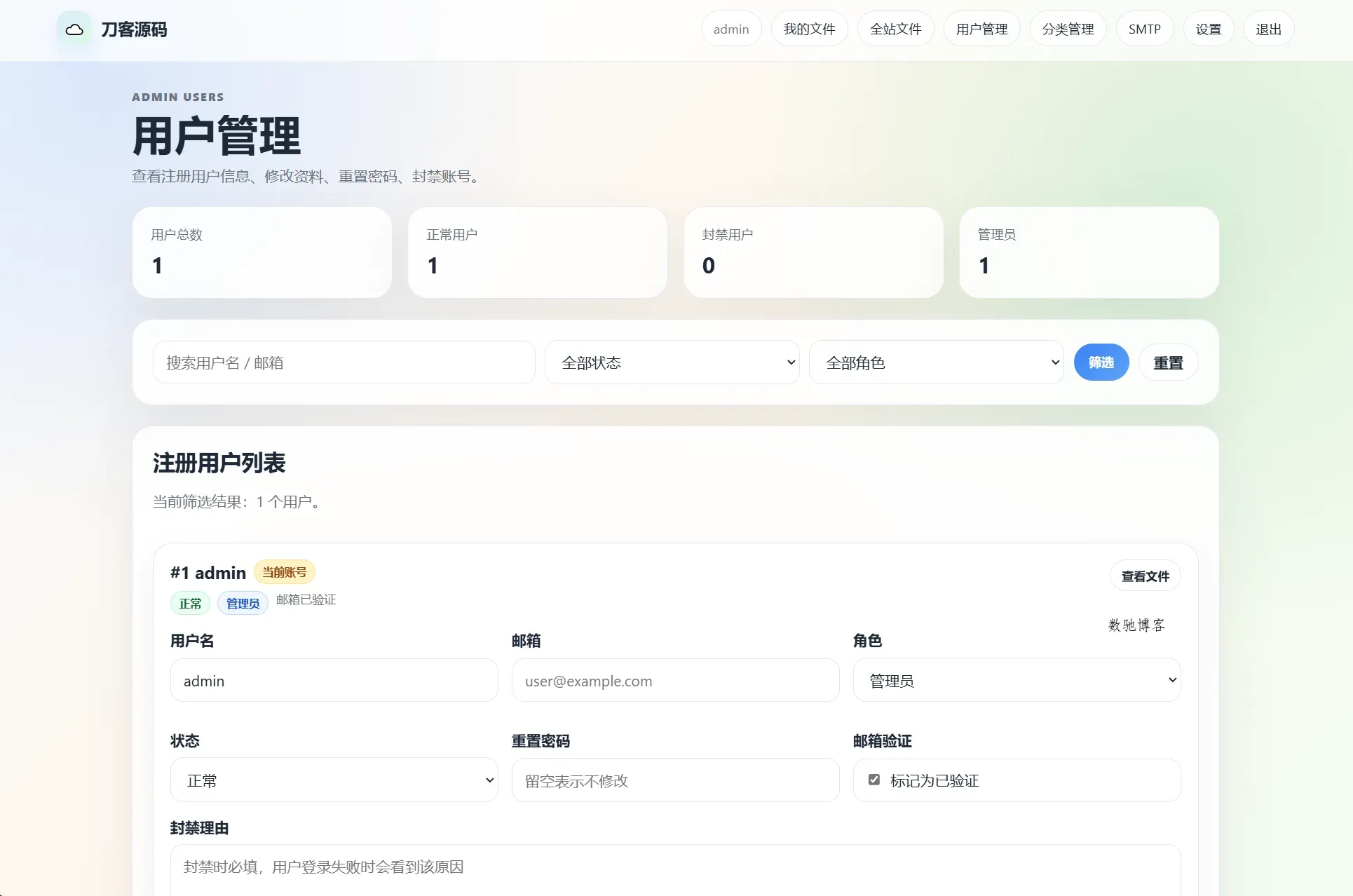 云智文件外链系统 多用户版本-数驰博客