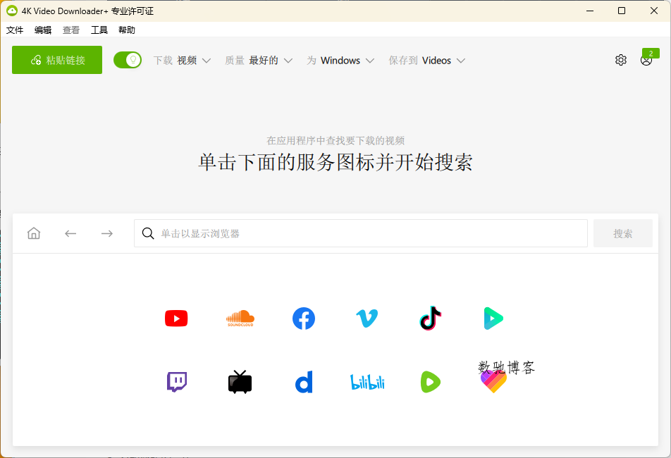 4K Video Downloader+ v26.1.1.0355高级版-数驰博客
