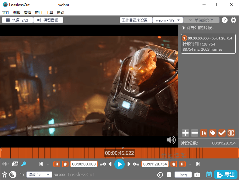 LosslessCut无损剪辑v3.67.1绿色版-数驰博客