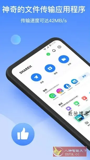 SHAREit茄子快传 v6.53.28高级版-数驰博客