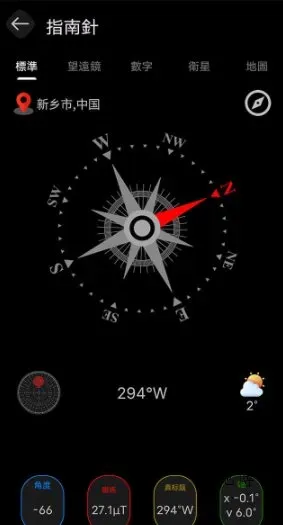 数字指南针 Digital Compass Pro v11.0.4专业版-数驰博客
