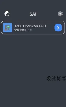 SAI：Split APK安装器 v2.2.6专业版-数驰博客