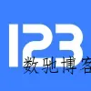 123云盘v3.1.5 纯净版-数驰博客