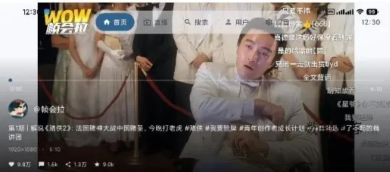 myDV 抖音第三方TV版 v1.1.8-数驰博客
