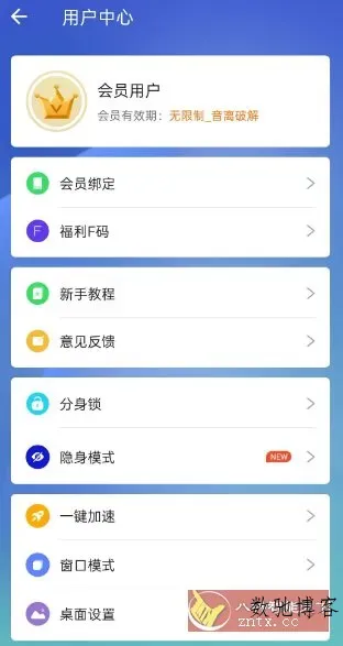 小X分身v32.3高级版-数驰博客