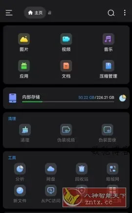 Super文件管理器v1.5.0 专业版-数驰博客