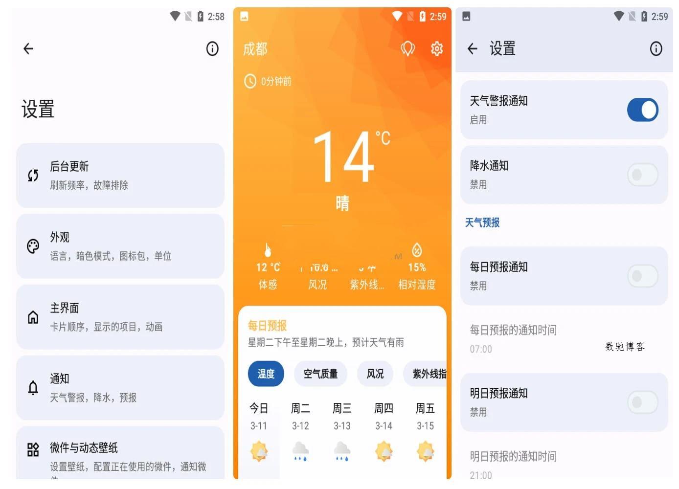 安卓Breezy Weather(微风天气}v6.2.0准确预报-数驰博客