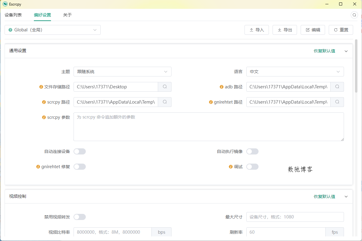 Escrcpy手机投屏v2.9.0便携版 Escrcpy手机投屏v2.9.0便携版
