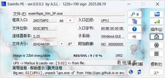 ExeinfoPe查壳 v0.0.9.3 绿色版-数驰博客