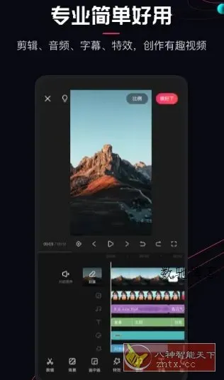 快影 v7.17.0.717003高级版-数驰博客
