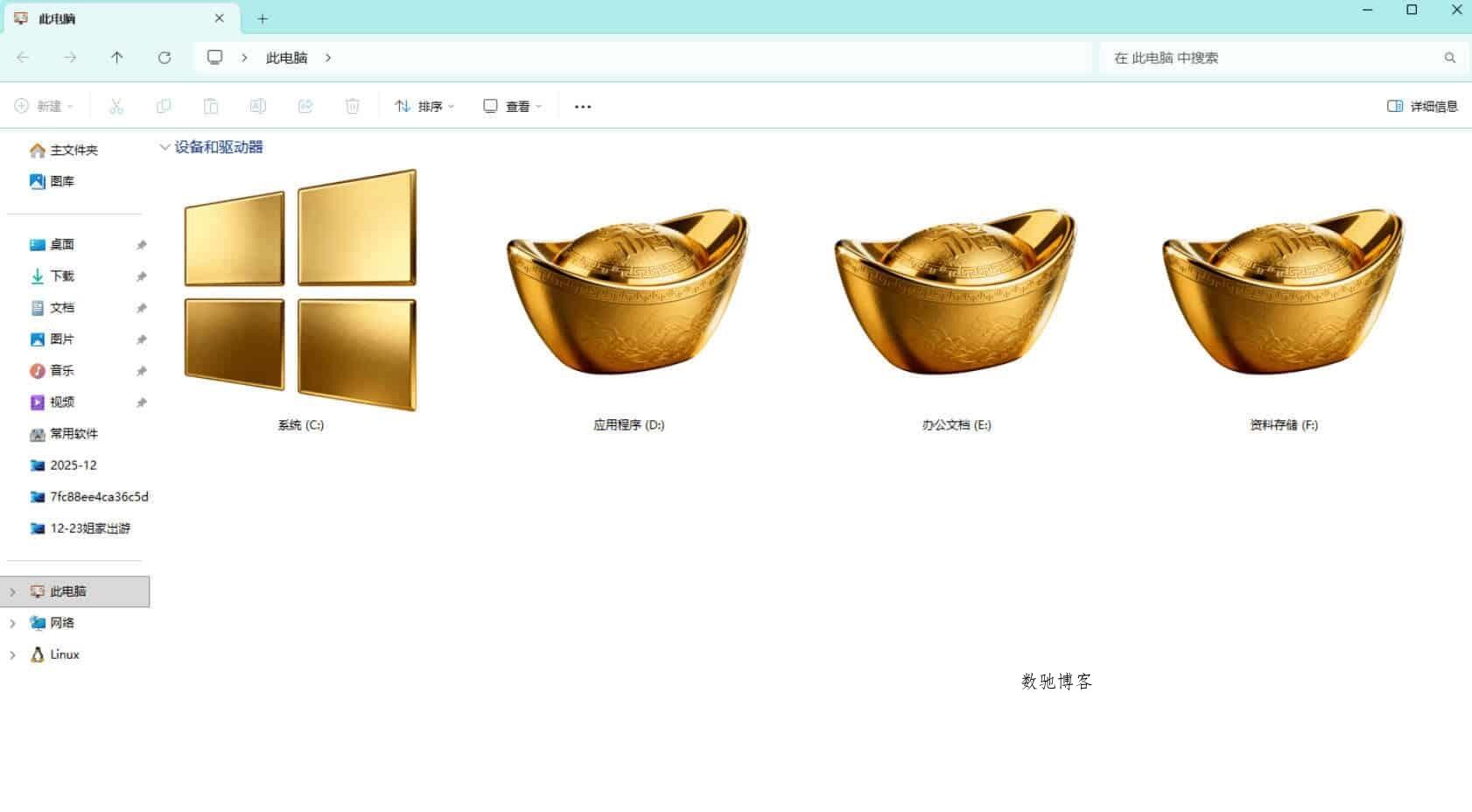 Windows11桌面图标修改之金玉满堂魔改 Windows11桌面图标修改之金玉满堂魔改