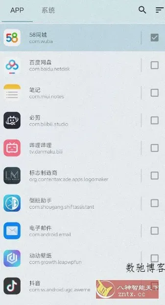 冰箱IceBox v3.30.9-数驰博客