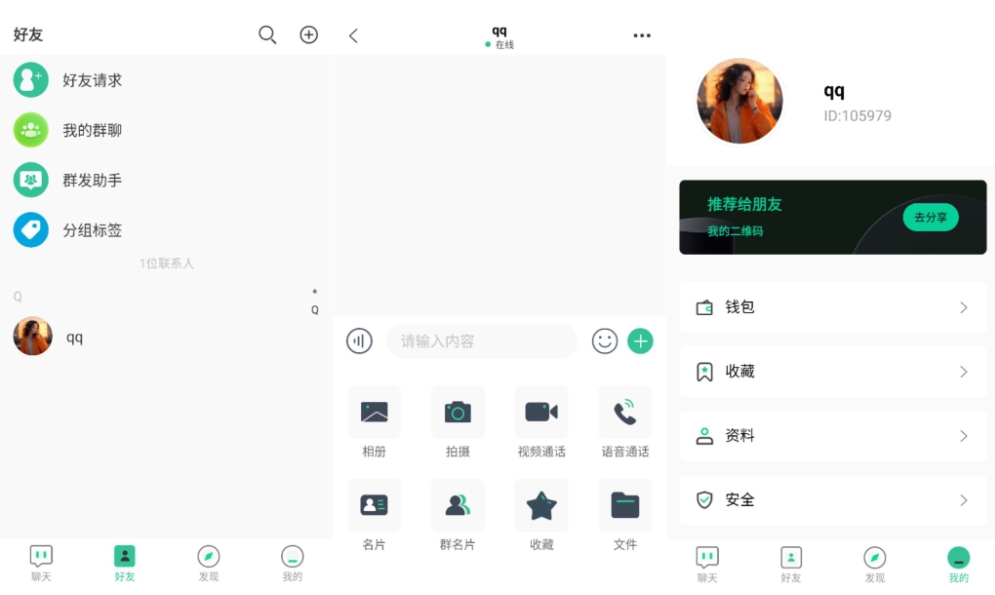 最新2025即时通讯系统 全平台开源即时通讯源码 带搭建教程-数驰博客