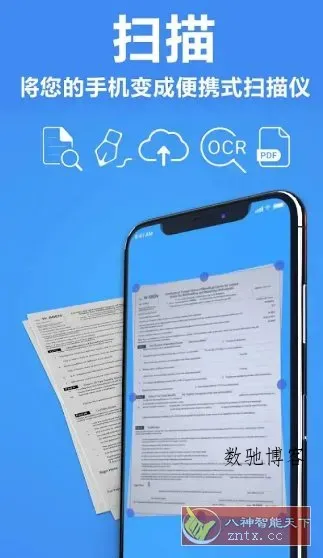 TapScanner相机文档扫描仪 v3.0.90专业版-数驰博客