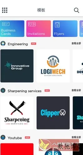 Logo Maker Pro 标志制造商v43.55专业版-数驰博客