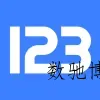 123云盘v3.2.6纯净版-数驰博客