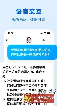 豆包v10.7.0官方版 --字节跳动出品人工智能大模型-数驰博客